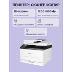 МФУ Pantum CM1100ADN (лазерная, цветная, A4, 1024Мб, 18стр/м, 1200x600dpi, авт.дуплекс, 30'000стр в мес, RJ-45, USB)