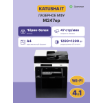 МФУ Катюша M247ep (черно-белая, A4+, 1024Мб, 47стр/м, 1200x1200dpi, авт.дуплекс)