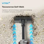 Вертикальный пылесос VITEK VT-CLSAQUA_RAPID