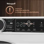 Сушильная машина Weissgauff WD 5948 Heat Pump (Heat Pump (тепловой насос), A++, макс.загрузка 8 кг, 15 программ, уровень шума 65 дБ)