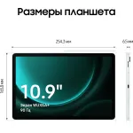 Планшет Samsung Galaxy Tab S9 FE BSM-X516B(10.9