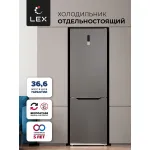 Холодильник Lex LKB185IXIDMax (No Frost, A+, 2-камерный, инверторный компрессор, 59.5x185x68см, нержавеющая сталь)