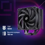 Кулер Oklick OG-CPC180-PWM1