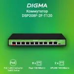 Коммутатор Digma DSP208F-2F-T120 V1