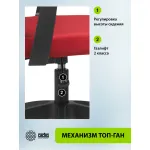 Кресло Cactus CS-MC222-BKRD