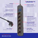 Сетевой фильтр Ippon BK-6-EU-5-10-B (5м, 6xEURO, 2,2кВт, 10А)