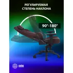 Кресло игровое Cactus CS-CHR-0112