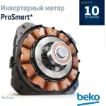Посудомоечная машина Beko BDIN16420
