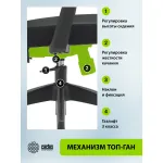 Кресло Cactus CS-MC515-BK