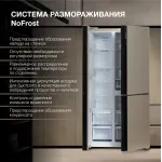 Холодильник Hyundai CS6073FV (No Frost, A+, 3-камерный, Side by Side, инверторный компрессор, шампань стекло)