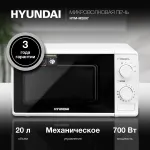 Микроволновая печь Hyundai HYM-M2097