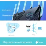TP-Link Archer AX73