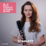 Фен Scarlett SC-HAS73I21