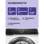 Стиральная машина Bosch WNC254A0ME(59.8x84.8x62.2см, фронтальная, макс:10,5кг, с сушкой, 1400об/мин, белый)
