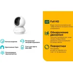 Камера видеонаблюдения TP-Link Tapo C200 (IP, внутренняя, поворотная, сферическая, 2Мп, 4-4мм, 1920x1080, 15кадр/с, 360°)