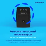 ИБП Ippon Back Basic 1500 Euro (интерактивный, 1500ВА, 900Вт, 4xCEE 7 (евророзетка))