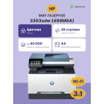 МФУ HP Color LaserJet Pro MFP 3303sdw (цветная, A4, 512Мб, 25стр/м, 600x600dpi, авт.дуплекс, 2'500стр в мес)