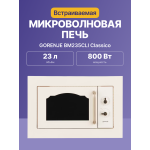 Микроволновая печь Gorenje BM235CLI