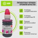 Чернила Cactus CS-I-PGI1400M (пурпурный пигментный; 100мл; Canon MAXIFY MB2040, MB2140, MB2740)