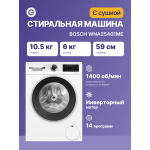 Стиральная машина Bosch WNA25401ME(59.8x84.8x59см, фронтальная, макс:10,5кг, с сушкой, 1400об/мин, белый)