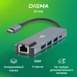 Стыковочная станция Digma DS-940
