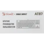 Игровая клавиатура A4Tech Bloody AT87 (88кл)