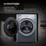 Стиральная машина Hyundai WMD9413(60x85x57см, фронтальная, макс:10кг, с сушкой, 1400об/мин, темно-серебристый)