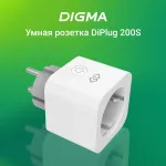 DIGMA DiPlug 200S EU VDE