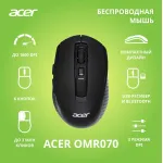 Acer OMR070 (кнопок 6)