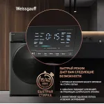 Стиральная машина Weissgauff WM 4927(59.5x85x44.5см, фронтальная, макс:7кг, 1200об/мин, темно-серый)