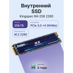 Жесткий диск SSD 256Гб KingSpec (2280, 2200/1300 Мб/с, 96200 IOPS, PCIe 3.0 x4 (NVMe))