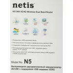 Netis N5