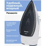 Утюг Panasonic NI-TW810CMTW
