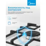 Плита газовая Midea MFO-M4G20T0E(WH)