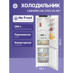 Холодильник Liebherr CNc 5703 (No Frost, A+++, 2-камерный, объем 360:266/94л, 600x2 015x675см, белый)