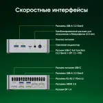 ПК Digma Pro Minimax X5 (Core i5 13420H 2100МГц, DDR4 16Гб, SSD 512Гб M.2 2280, Intel UHD Graphics, Windows 11 Pro)