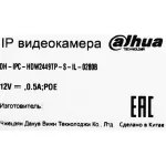 Камера видеонаблюдения Dahua DH-IPC-HDW2449TP-S-IL-0280B (IP, купольная, уличная, 4Мп, 2.8-2.8мм, 2688x1520, 25кадр/с)