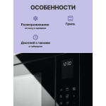 Микроволновая печь Electrolux LMS4253TMX