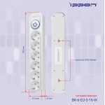 Сетевой фильтр Ippon BK-6-EU-3-16-W (3м, 6xEURO, 3,5кВт, 16А)