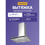 Вытяжка Korting KHC 6737 XGN