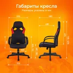 Кресло игровое Бюрократ ZOMBIE RUNNER