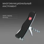 VICTORINOX Outrider (14 функций)