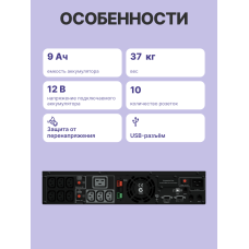 ИБП CyberPower PR3000ELCDRT2U (Line-Interactive, 3000ВА, 2700Вт, 10xIEC 320 C13 (компьютерный), 2U)