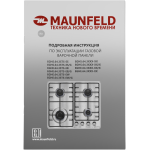 Варочная поверхность Maunfeld EGHE.64.3STS-EB/G