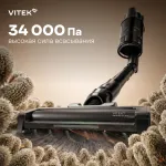 Вертикальный пылесос VITEK VT-CLS06ULTRA
