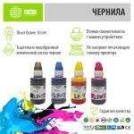 Чернила Cactus CS-EPT6641-4 (многоцветный; 100мл; Epson L100, L110, L120, L132, L200, L210, L222, L300, L312, L350, L355, L362, L366, L456, L550, L555, L566, L1300)