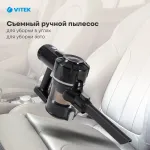 VITEK VT-4278