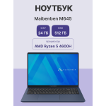 Maibenben M645 (24 ГБ DDR4 3200 МГц/16