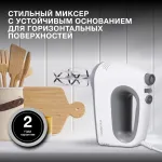 Миксер Hyundai HYM-H4501