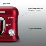 Миксер VITEK VT-PM0111